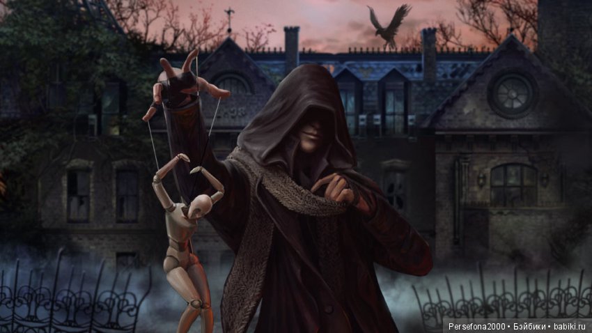 Проклятье хозяйки недремлющих кукол. Часть 5