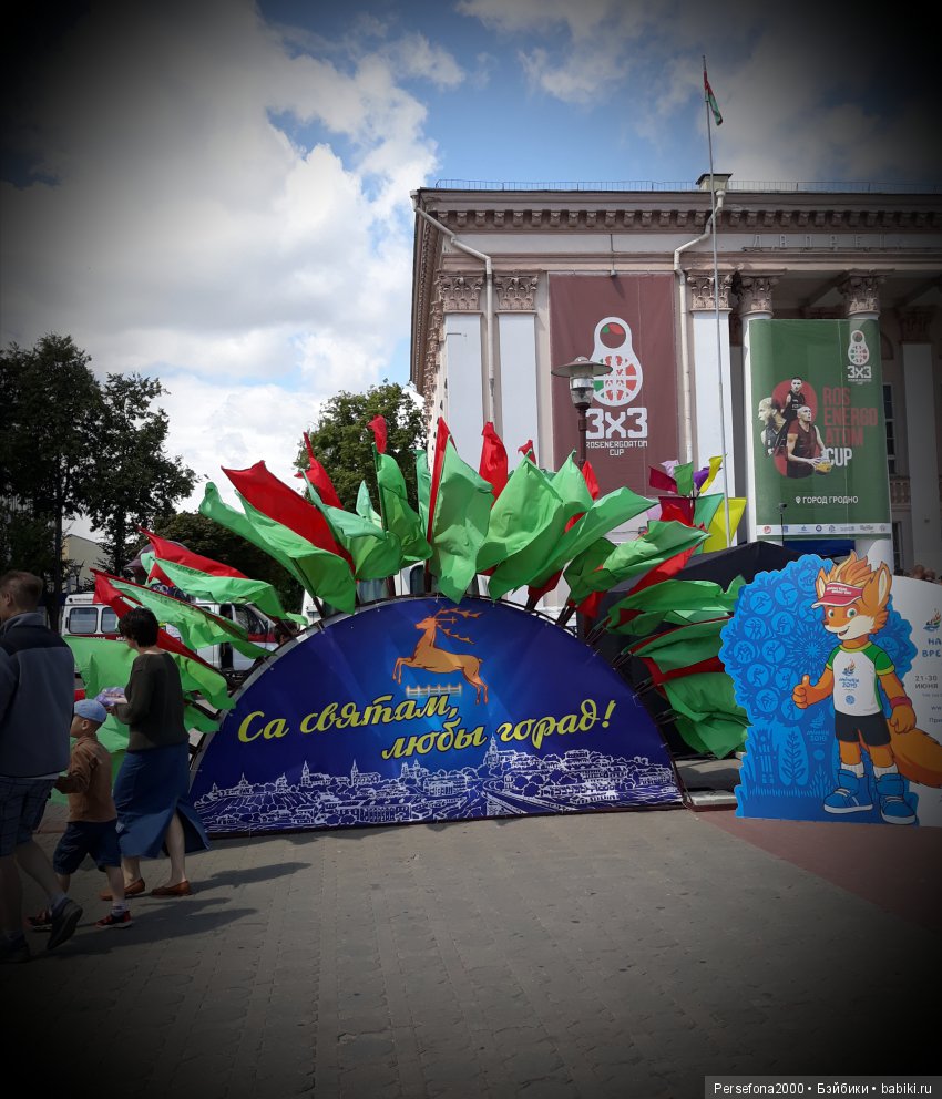 Прогулка на День Независимости