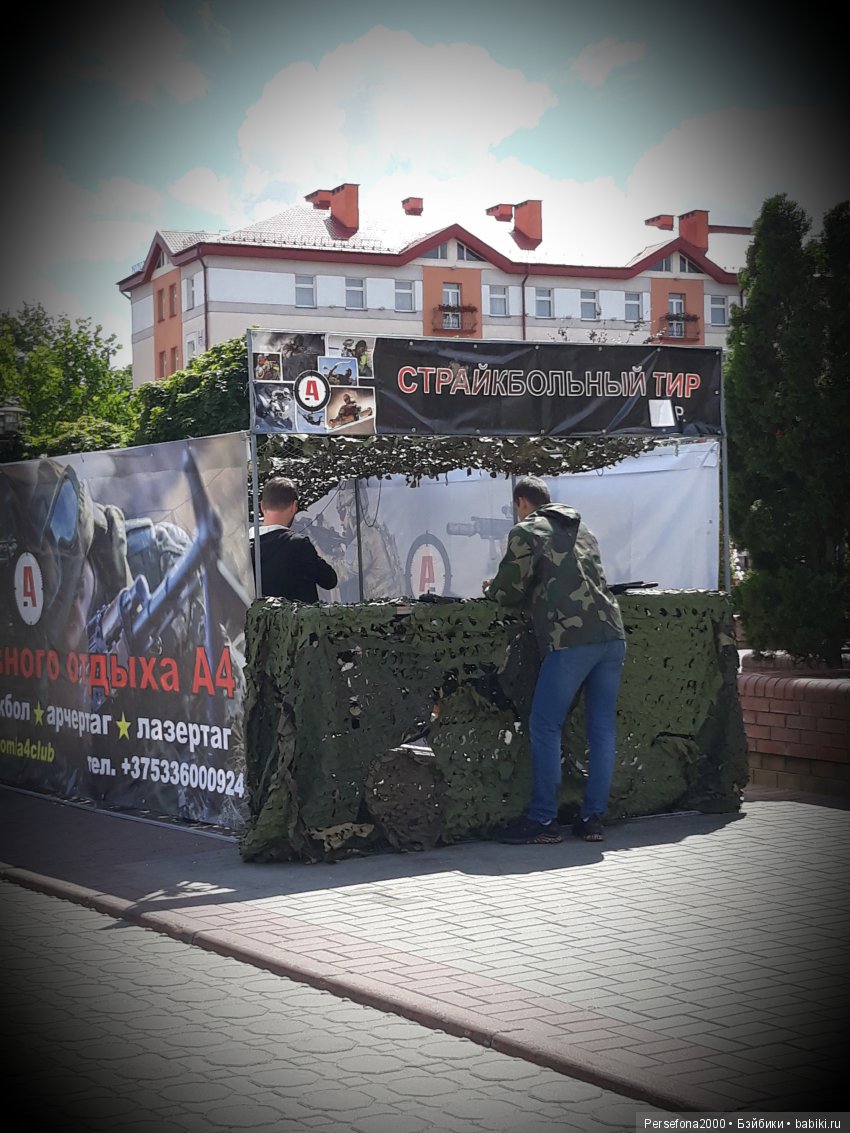 Прогулка на День Независимости