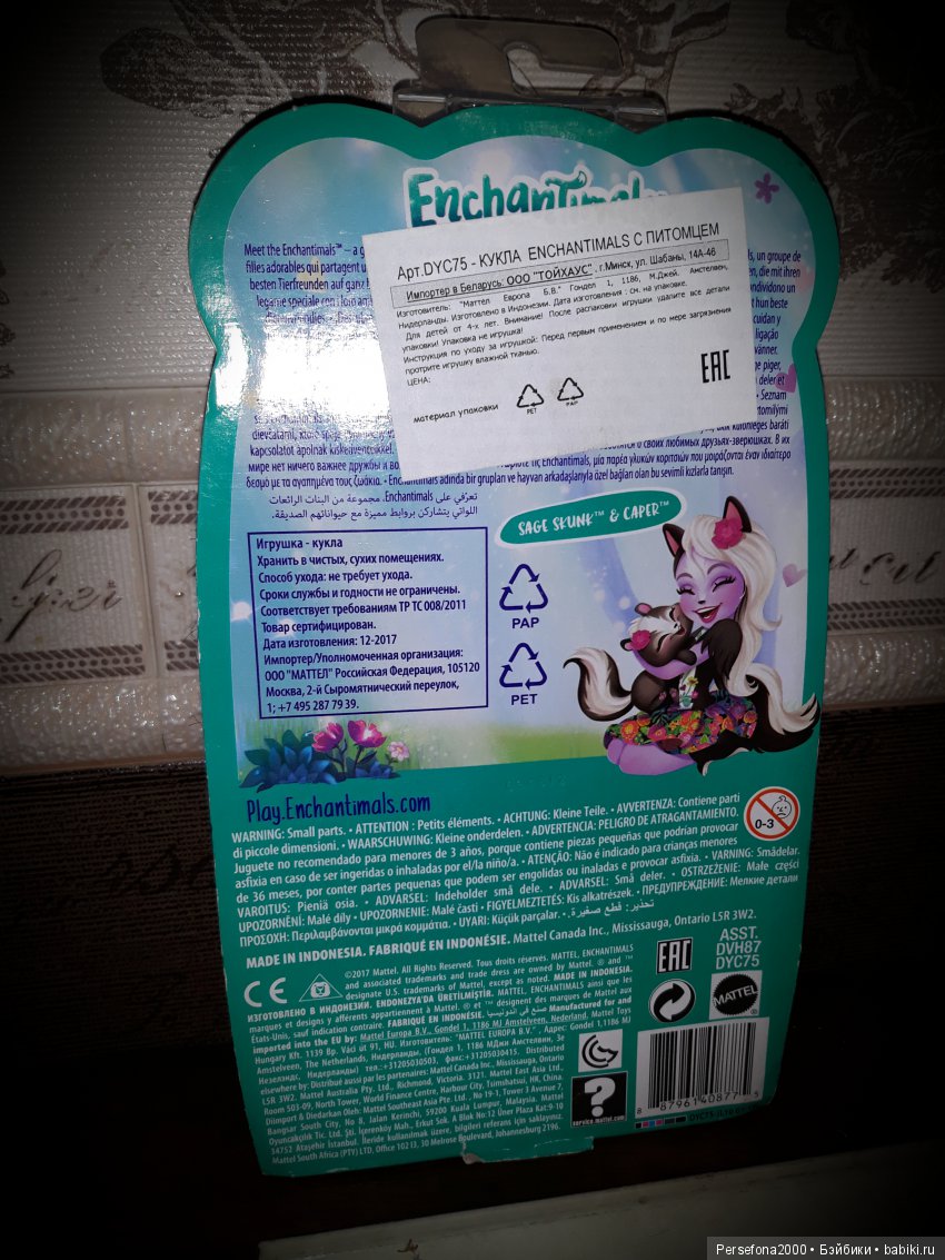 Скунсы бывают разные — Другие хобби и увлечения: сад (фото 2)