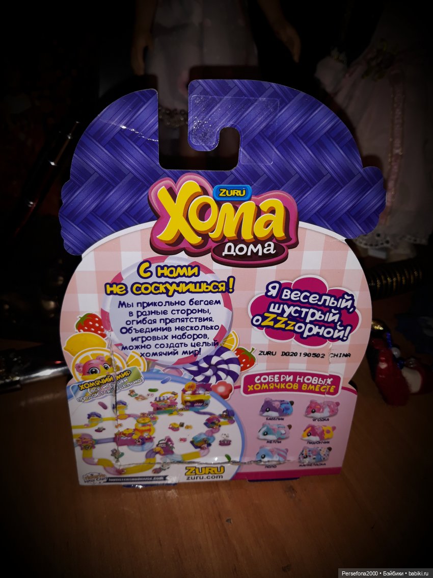 Маленькие радости жизни. Часть 1. Клубничкина подружка (фото 2)