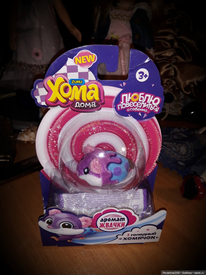 Маленькие радости жизни. Часть 1. Клубничкина подружка