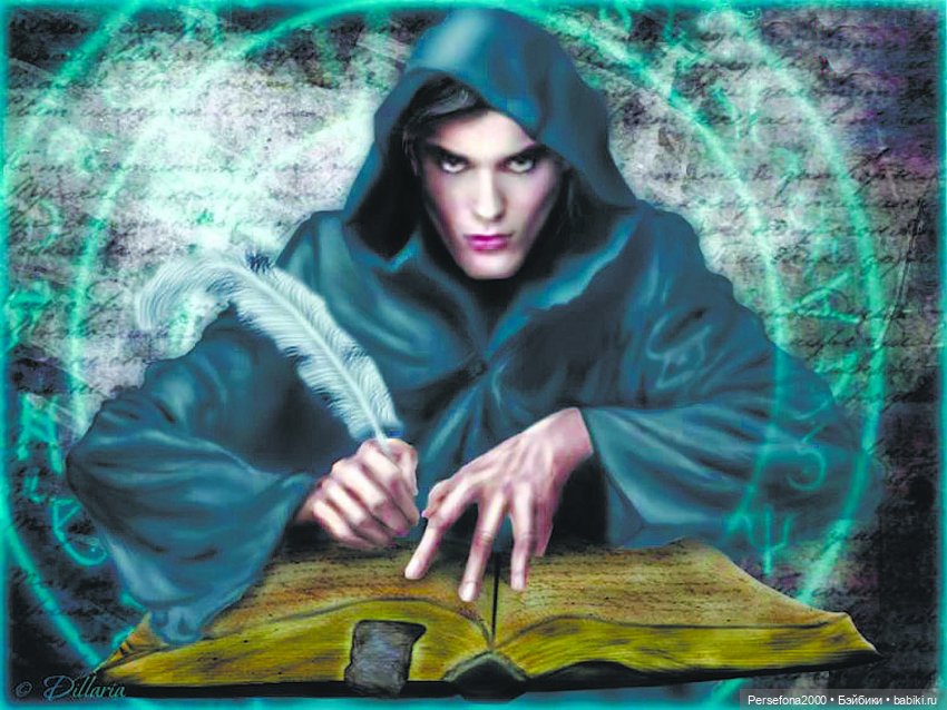 “СВЕРХЪЕСТЕСТВЕННЫЕ МАТЕРИАЛЫ”. Дело № 002. “Аз есмь вендетта, или Смерть с ароматом луны”. Глава 13