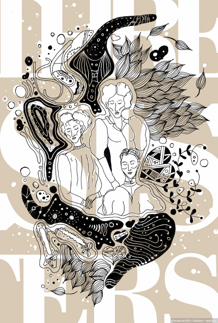 “СВЕРХЪЕСТЕСТВЕННЫЕ МАТЕРИАЛЫ”. Дело № 002. “Аз есмь вендетта, или Смерть с ароматом луны”. Глава 14