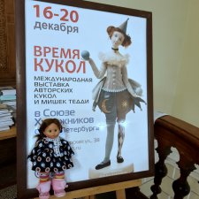 Выставка на все сто или как Соня к искусству приобщалась,да друзей нашла