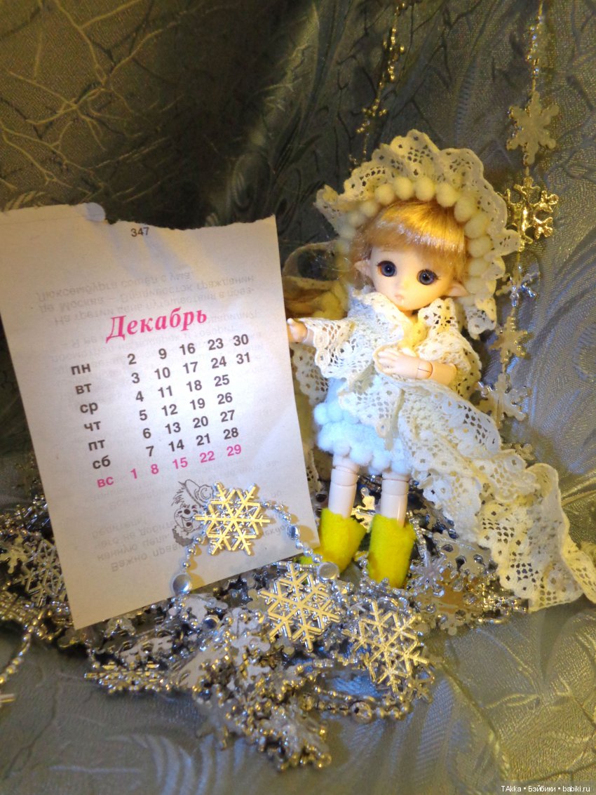 Расхомяк-2 или волшебная зима