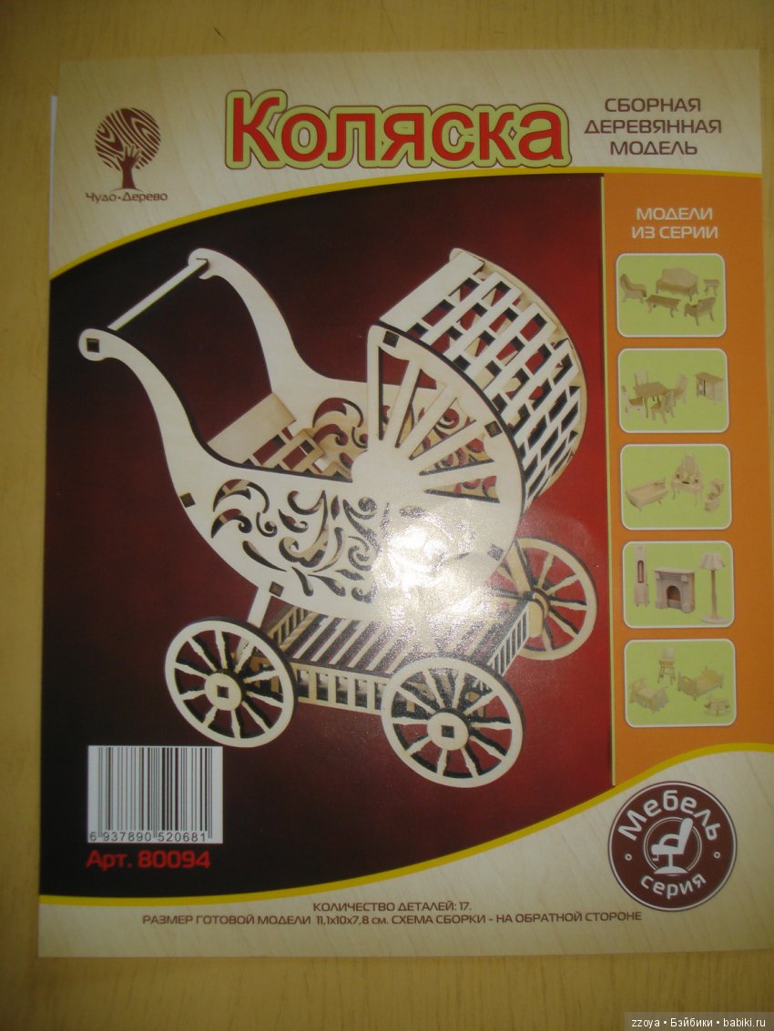 Обзор на коляску - деревянную модель