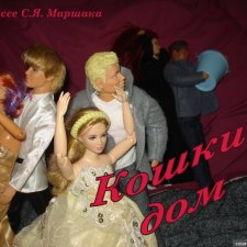 Августфест 2020 Кошкин дом