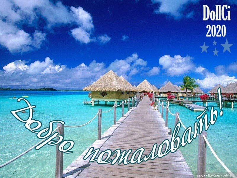 Кинофестиваль DollCi-2020. Детский остров