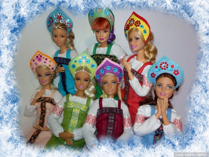 Девицы из Морозко — Куклы Barbie (Барби): Looks