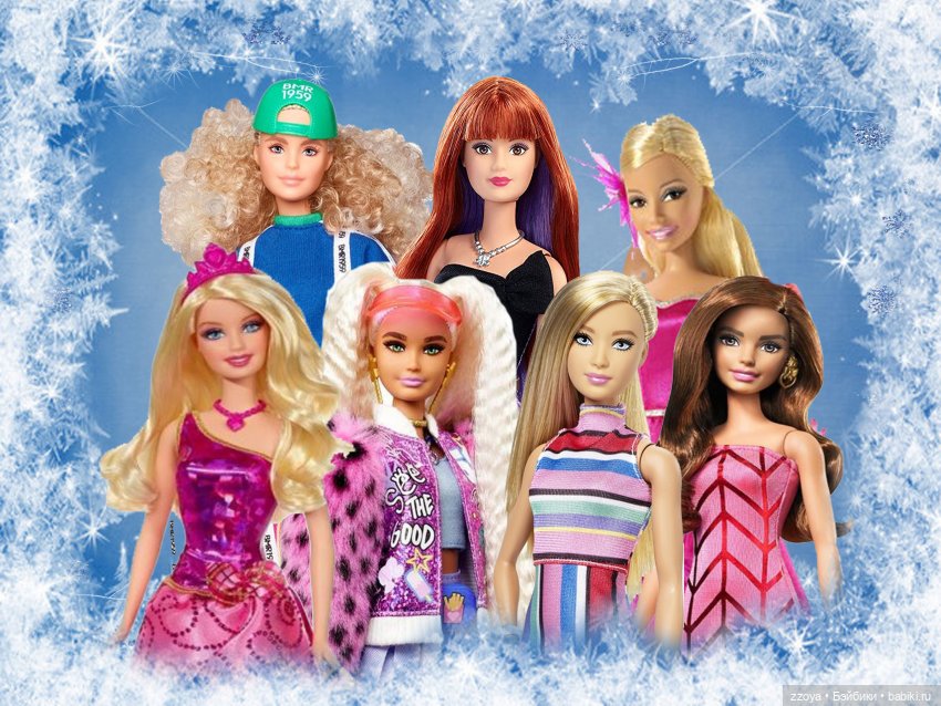 Девицы из Морозко — Куклы Barbie (Барби): Looks