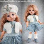 Кукла Паола Рейна ООАК