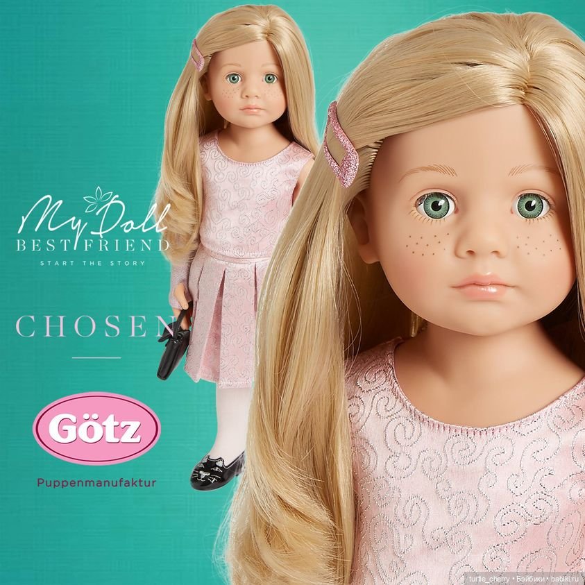 Молд Кати (Кэти) Gotz — Куклы Gotz (Готц): Ханна