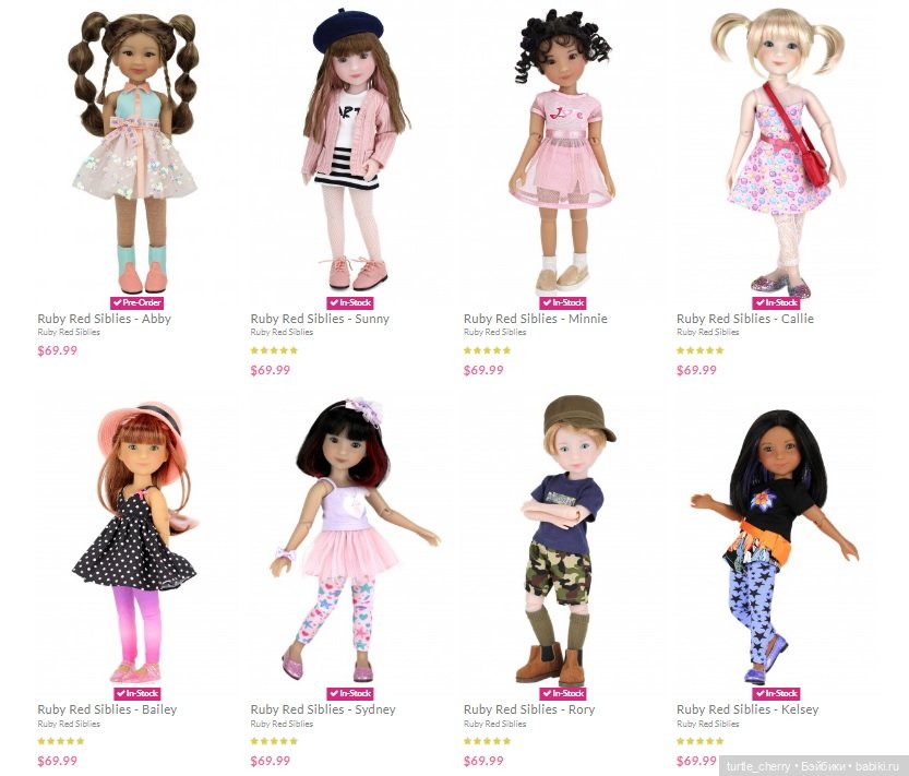 Мои Ruby Red Siblies - Сиблики 31 см - продолжение