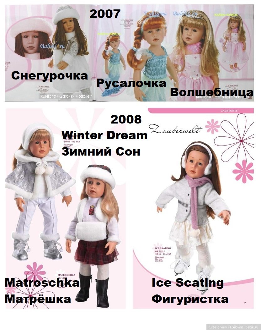 Снегурочки Готц — Куклы Gotz (Готц): Ханна (фото 3)