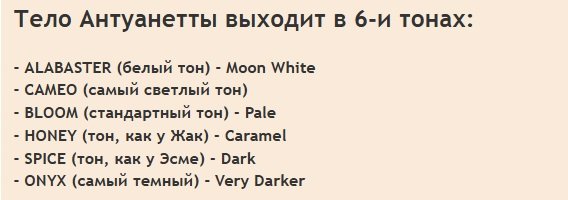 Скинтоны кукол Роберта Тоннера (фото 4)