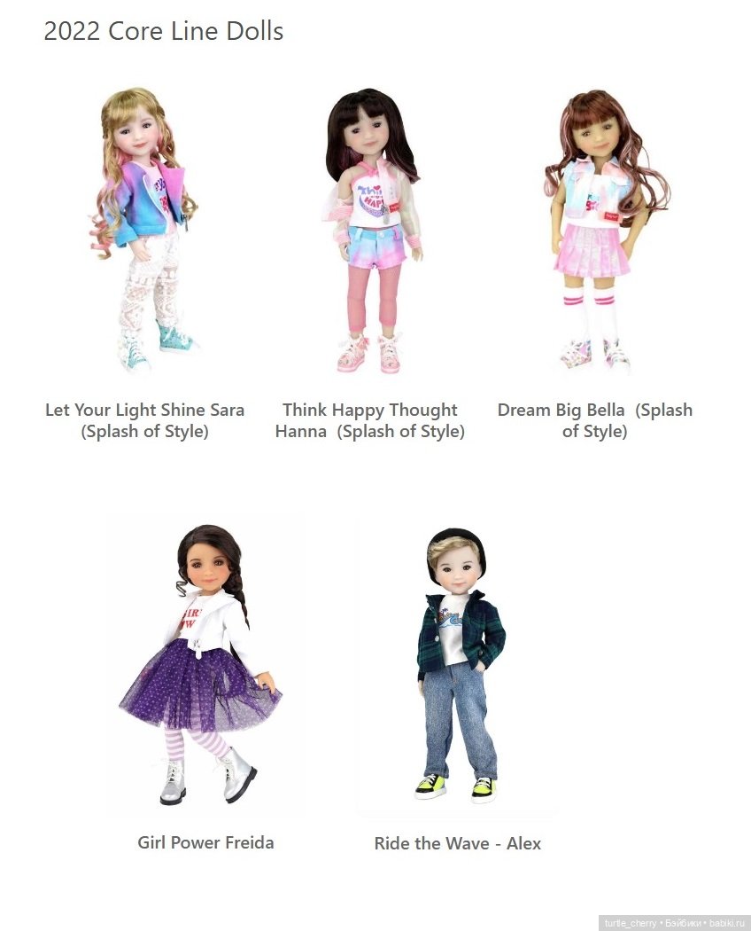 Базовые куклы Руби Ред — Куклы Ruby Red (Руби Ред) Fashion Friends: Siblies (фото 7)