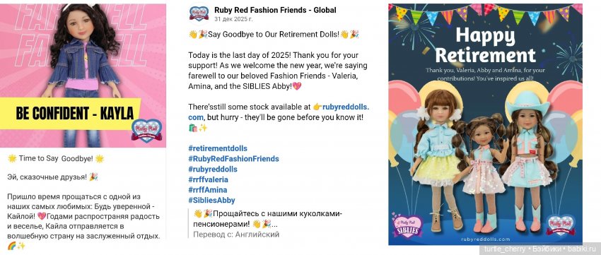 Базовые куклы Руби Ред — Куклы Ruby Red (Руби Ред) Fashion Friends: Siblies