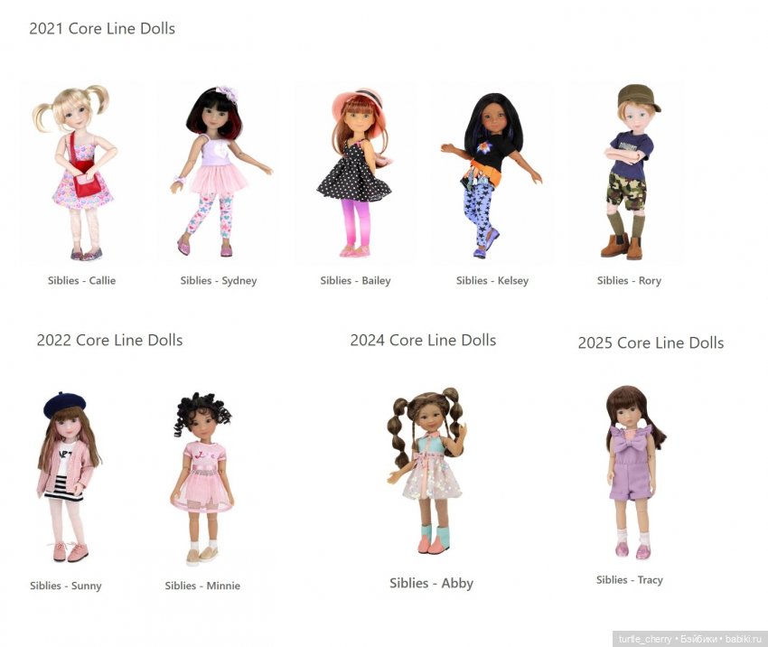 Базовые куклы Руби Ред — Куклы Ruby Red (Руби Ред) Fashion Friends: Siblies