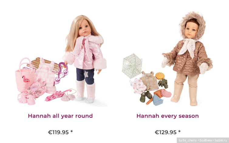 Ханна Готц "Все сезоны" с оливково-зелеными глазами | Бэйбики Ханна Готц "Все сезоны" с оливково-зелеными глазами (фото 5)