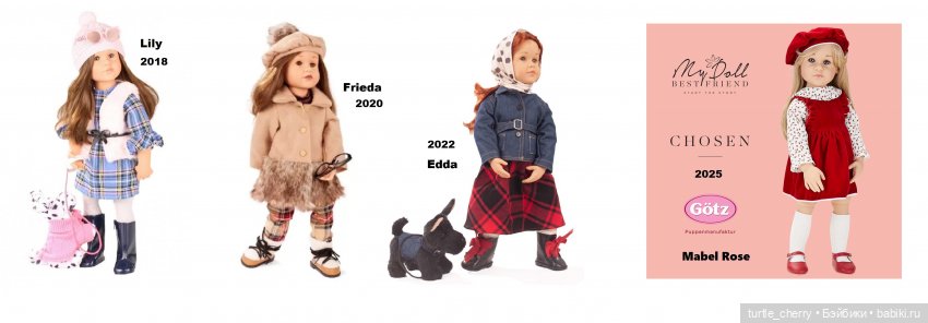 Каталог кукол Готц (Gotz) 50 см