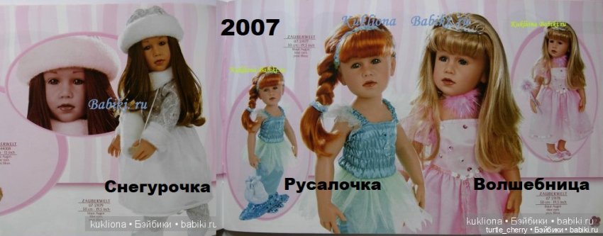 Каталог кукол Готц (Gotz) 50 см (фото 4)