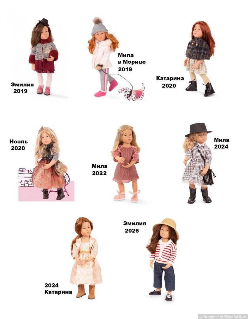 Каталог кукол Готц (Gotz) 50 см