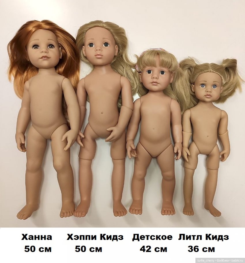 Каталог кукол Готц (Gotz) 50 см (фото 2)