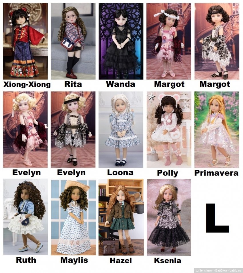 Ксения Руби Ред и другие — Куклы Ruby Red (Руби Ред) Fashion Friends: Siblies (фото 8)