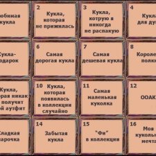 Решилась на челлендж