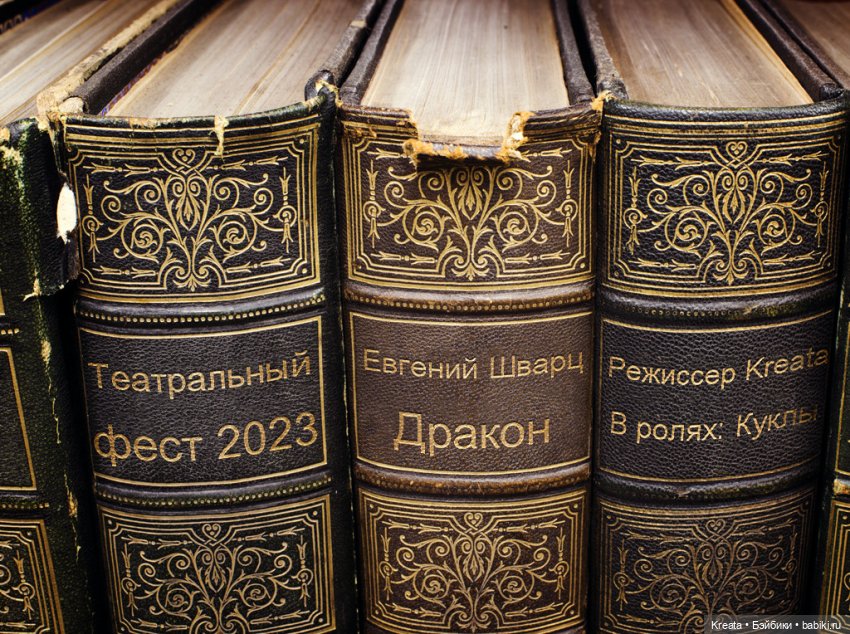 Театральный августфест "Дракон". Действие 2