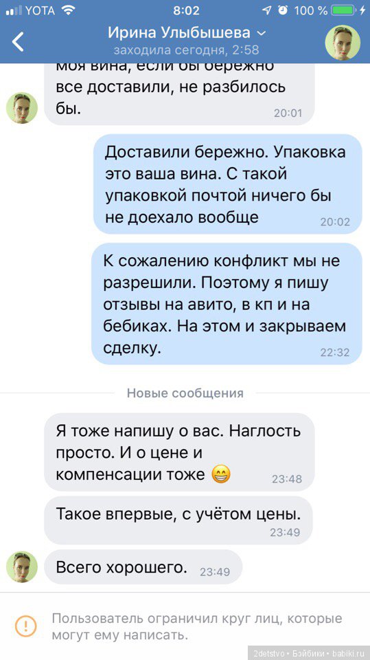 Про смерть Свинни или как НЕ нужно паковать посылки