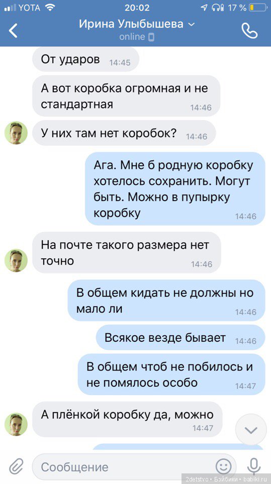 Про смерть Свинни или как НЕ нужно паковать посылки (фото 3)