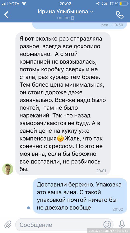 Про смерть Свинни или как НЕ нужно паковать посылки (фото 6)