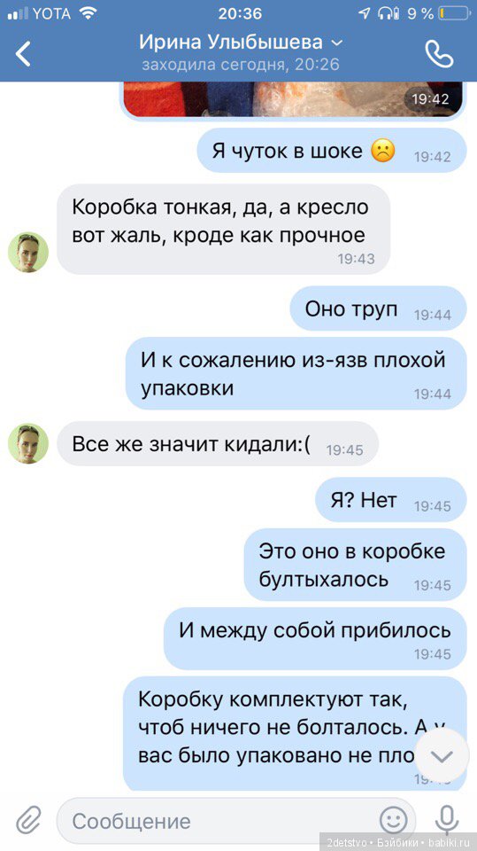 Про смерть Свинни или как НЕ нужно паковать посылки