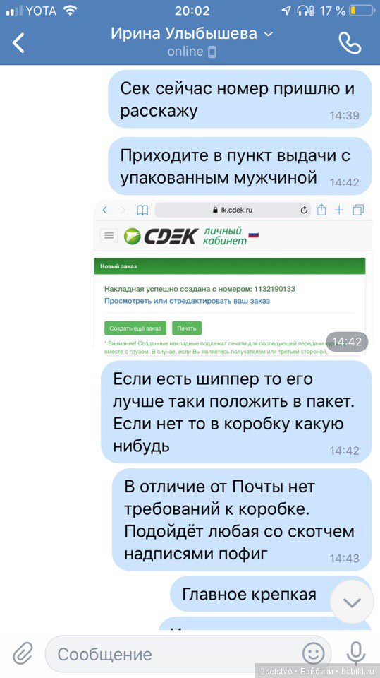 Про смерть Свинни или как НЕ нужно паковать посылки