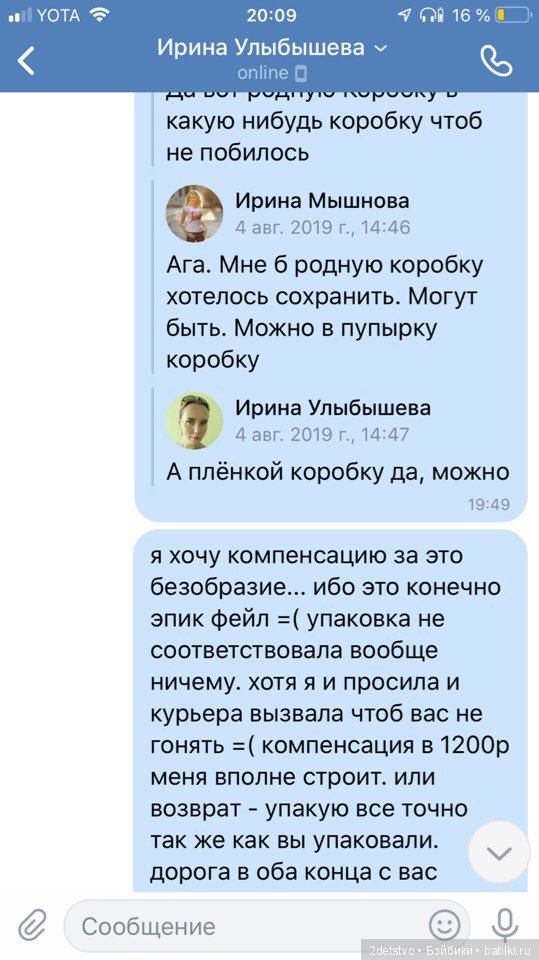 Про смерть Свинни или как НЕ нужно паковать посылки (фото 7)