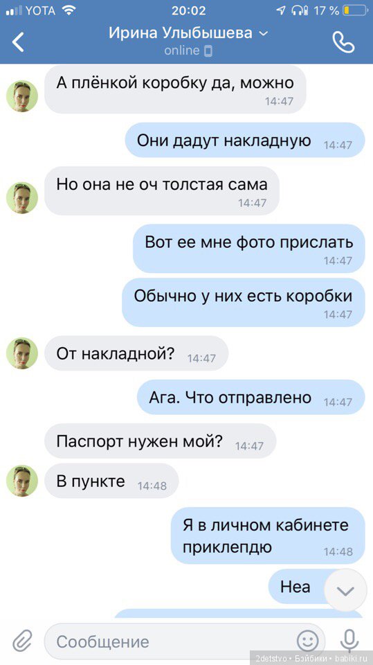 Про смерть Свинни или как НЕ нужно паковать посылки (фото 4)