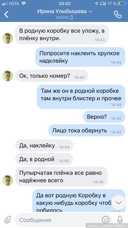 Про смерть Свинни или как НЕ нужно паковать посылки (фото 2)