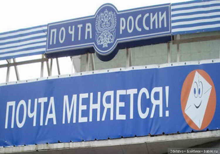 Когда ж ты нажрешься, почта