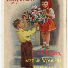 С Девочковым Днём