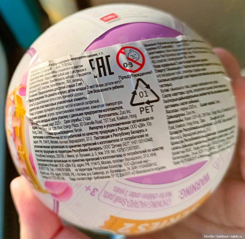 Новинка от Zuru "My mini baby 2" (фото 8)