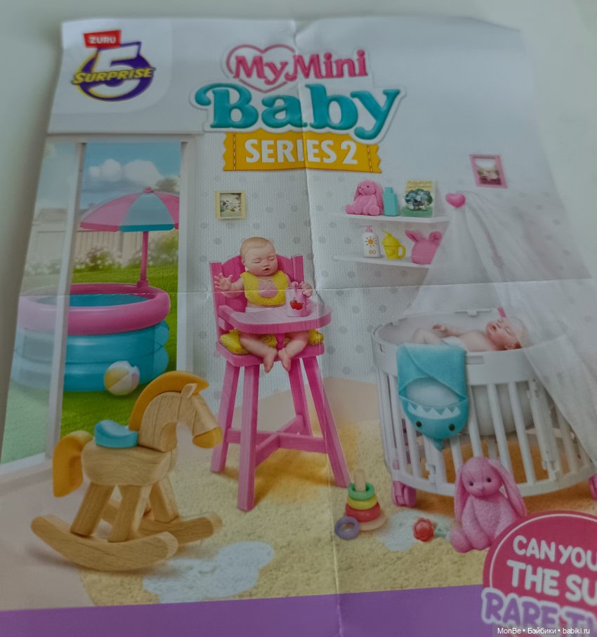 Новинка от Zuru "My mini baby 2"