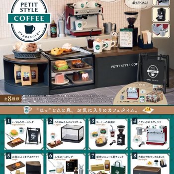 Re-Ment - коллекция PETIT STYLE COFFEE