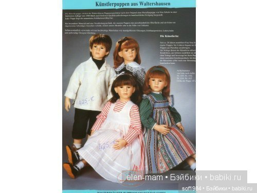 Криста и Стина от Вера Шольц (Vera Scholz) (фото 3)