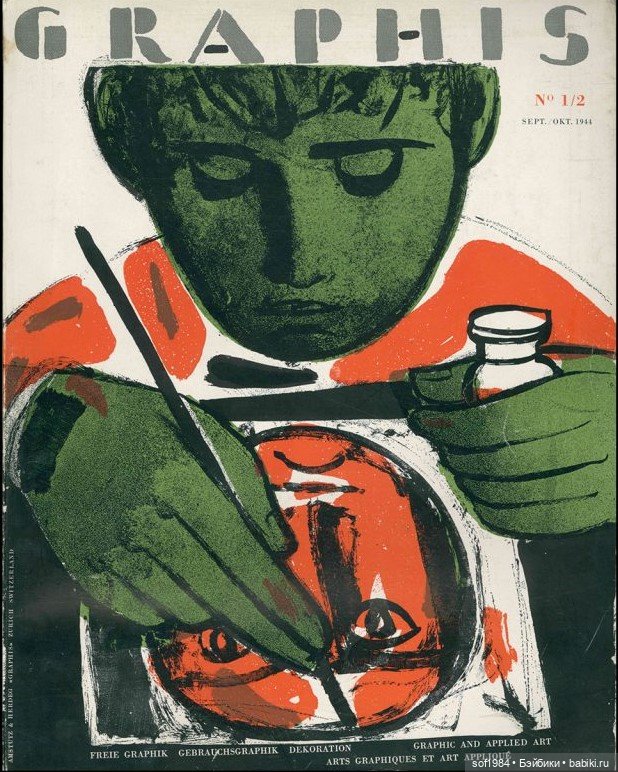 Саша Моргенталер: Новые куклы и манекены. Перевод статьи, опубликованной в журнале GRAPHIS 1\2 (Sept.\Oct.) 1944 (фото 2)