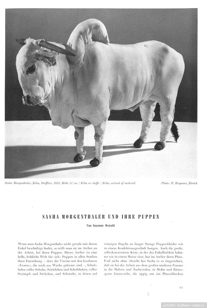 Саша Моргенталер и её куклы. Перевод статьи 1953 г. Автор Suzanne Oswald. Часть 1 (фото 2)