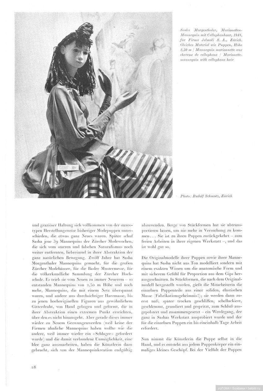 Саша Моргенталер и её куклы. Перевод статьи 1953 г. Автор Suzanne Oswald. Часть 1 (фото 6)