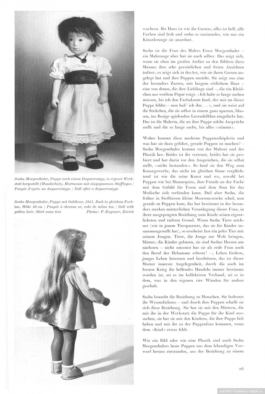 Саша Моргенталер и её куклы. Перевод статьи 1953 г. Автор Suzanne Oswald. Часть 1 (фото 3)