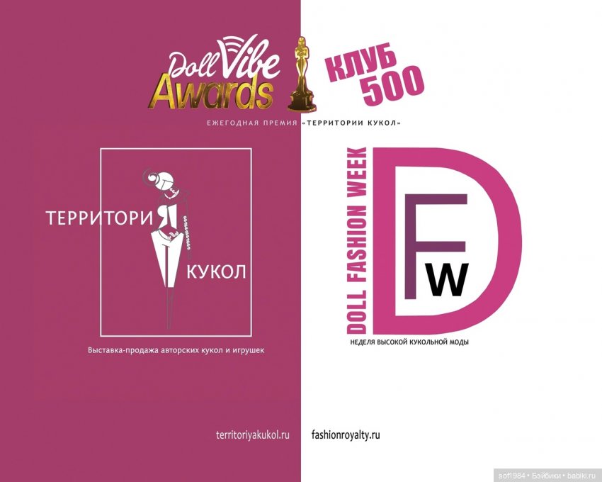 "Территория кукол - пространство вне политики, вне конъюнктуры" - Интервью с организатором выставки "Территория кукол"